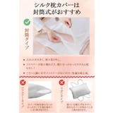 シルク枕カバー シルク100% 枕カバー | exrevo | 詳細画像5 