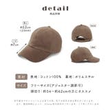 キャップ レディース 深め | exrevo | 詳細画像18 