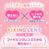 Chapun シャプン 齊藤なぎさ | Color-eye | 詳細画像2 