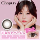ずるモテベージュ（ずるモテBEIGE） | Chapun シャプン 齊藤なぎさ | Color-eye