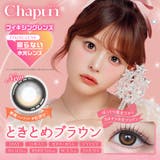 ときとめブラウン（ときとめBROWN） | Chapun シャプン 齊藤なぎさ | Color-eye