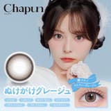 ぬけがけグレージュ（ぬけがけGREIGE） | Chapun シャプン 齊藤なぎさ | Color-eye