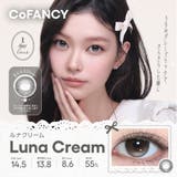 ルナクリーム(Luna Cream) | CoFANCY コファンシー 1DAY | Color-eye