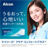 デイリーズアクアコンフォートプラス ワンデー 1day | Color-eye | 詳細画像2