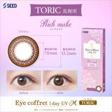 アイコフレ ワンデー UV | Color-eye | 詳細画像3 