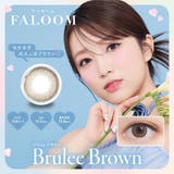 ブリュレブラウン(Brulee Brown) | FALOOM ファルーム 矢吹奈子 | Color-eye