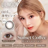 サンセットコーヒー(SUNSET COFFEE) | LILMOON 03 ZERO | Color-eye