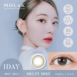 メルティーミスト(Melty Mist) | MOLAK 1D モラク | Color-eye