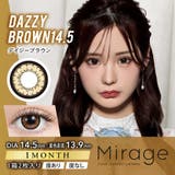 デイジーブラウン(Dazzy Brown)14.5 | Mirage ミラージュ みみれむ | Color-eye