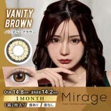 バニティーブラウン(Vanity Brown) | Mirage ミラージュ みみれむ | Color-eye