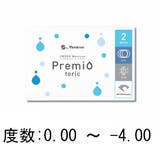 プレミオ 2week ２週間 | Color-eye | 詳細画像1 