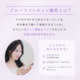 ProWink プロウィンク 夢月 | Color-eye | 詳細画像3 