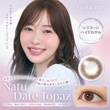 ナチュデートトパーズ（Natu Date Topaz） | TOPARDS トパーズ シリコーンハイドロゲル | Color-eye