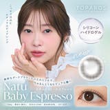 ナチュベイビーエスプレッソ（Natu Baby Espresso） | TOPARDS トパーズ シリコーンハイドロゲル | Color-eye