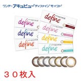 ワンデーアキュビュー ディファイン モイスト | Color-eye | 詳細画像1