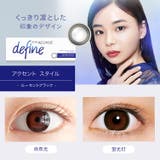 アクセントスタイル(ルーセントブラック) | ワンデーアキュビュー ディファイン モイスト | Color-eye