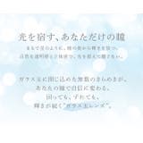 eyestar アイスター 果歩 | Color-eye | 詳細画像2