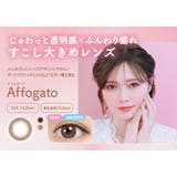 アフォガード(Affogato) | feliamo フェリアモ 白石麻衣 | Color-eye