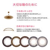 フレッシュルックイルミネイト 1日使い捨て 30枚入 | Color-eye | 詳細画像8 