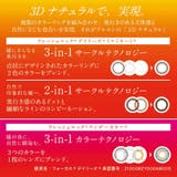 フレッシュルックワンデーカラー 1日使い捨て 10枚入 | Color-eye | 詳細画像4 