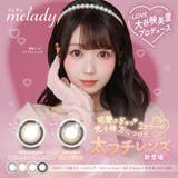 melady ミレディ 大谷映美里 | Color-eye | 詳細画像1 