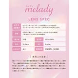 melady ミレディ 大谷映美里 | Color-eye | 詳細画像7 