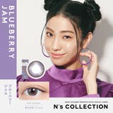 ブルーベリージャム(BLUEBERRY JAM) | N scollection エヌズコレクション | Color-eye