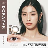 どら焼き(DORAYAKI) | N scollection エヌズコレクション | Color-eye