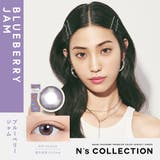 ブルーベリージャム(BLUEBERRY JAM) | N scollection エヌズコレクション | Color-eye