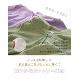 zootie BAMBINI(ズーティーバンビーニ):さらっと薄手で快適 UVカ… | e-zakkamania stores | 詳細画像8
