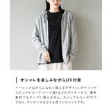 zootie（ズーティー）：さらっと薄手で快適 UVカットパーカー | e-zakkamania stores | 詳細画像14 