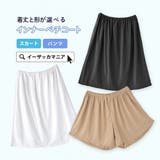 zootie blanche（ズーティーブランシェ）：着丈と形が選べるインナー … | e-zakkamania stores | 詳細画像1 