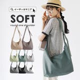 ソフトラウンド ワンショルダーバッグ［ラージ］ | e-zakkamania stores | 詳細画像1 