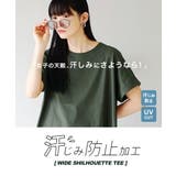 zootie（ズーティー）：汗しみない Tシャツ［ワイドシルエット］ | e-zakkamania stores | 詳細画像2 