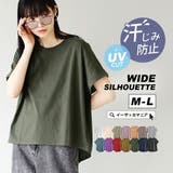 zootie（ズーティー）：汗しみない Tシャツ［ワイドシルエット］ | e-zakkamania stores | 詳細画像1 