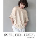 zootie（ズーティー）：URBAN PLUS ロールアップスリーブ | e-zakkamania stores | 詳細画像4 