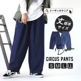 zootie（ズーティー）：デニム サーカスパンツ［丈標準］ | e-zakkamania stores | 詳細画像1 