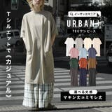 zootie(ズーティー):URBAN PLUS TEEワンピース | e-zakkamania stores | 詳細画像1