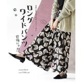 zootie（ズーティー）：ねこ・ネコ・猫・CAT ロングワイドパンツ | e-zakkamania stores | 詳細画像6 