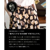 zootie（ズーティー）：ねこ・ネコ・猫・CAT ロングワイドパンツ | e-zakkamania stores | 詳細画像4 