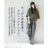 zootie(ズーティー):汗しみない クロップドTシャツ | e-zakkamania stores | 詳細画像7