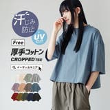 zootie(ズーティー):汗しみない クロップドTシャツ | e-zakkamania stores | 詳細画像1