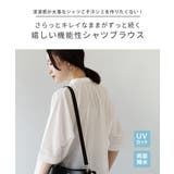 zootie（ズーティー）：汗じみ防止 ドルマンスリーブ ギャザーフレアシャツ | e-zakkamania stores | 詳細画像4 