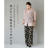 モノトーンエスニック柄 プリーツパンツ | e-zakkamania stores | 詳細画像3 