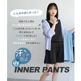 zootie（ズーティー）：汗しみないインナー パンツ | e-zakkamania stores | 詳細画像2 