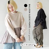 ギャザー切替 バルーンスリーブ ポンチプルオーバー | e-zakkamania stores | 詳細画像1 