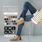 zootie（ズーティー）：エアパンツ | e-zakkamania stores | 詳細画像1 