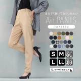 zootie（ズーティー）：エアパンツ［テーパード］ | e-zakkamania stores | 詳細画像1 