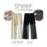 zootie（ズーティー）：シアーレギンスパンツ［フラワーレース］ | e-zakkamania stores | 詳細画像17 