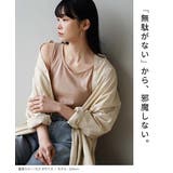 zootie blanche（ズーティーブランシェ）：コットン100％ ベーシッ… | e-zakkamania stores | 詳細画像12 